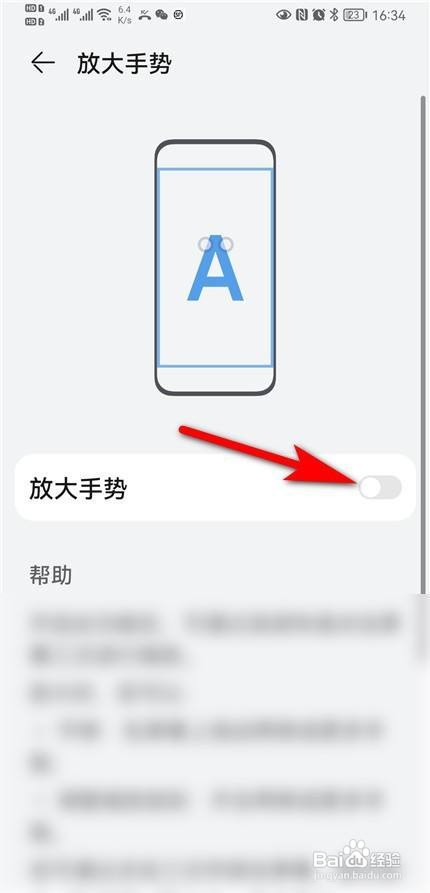 华为手机点两下放大怎么关闭