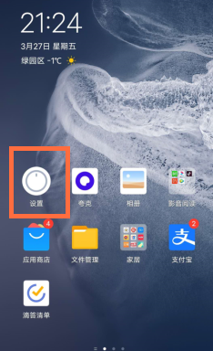 vivo手机电量百分比怎么设置