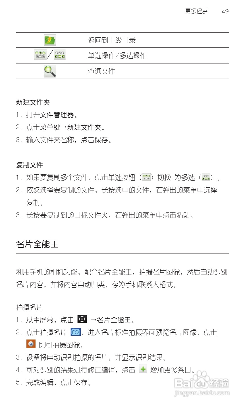 宏达HTC A9191手机使用说明书:[7]