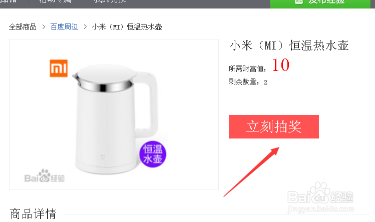 百度经验财富值使用
