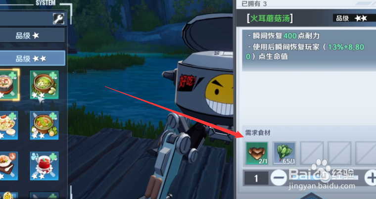 幻塔火耳蘑菇汤怎么做