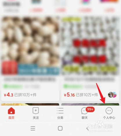 多多支付余额在哪里