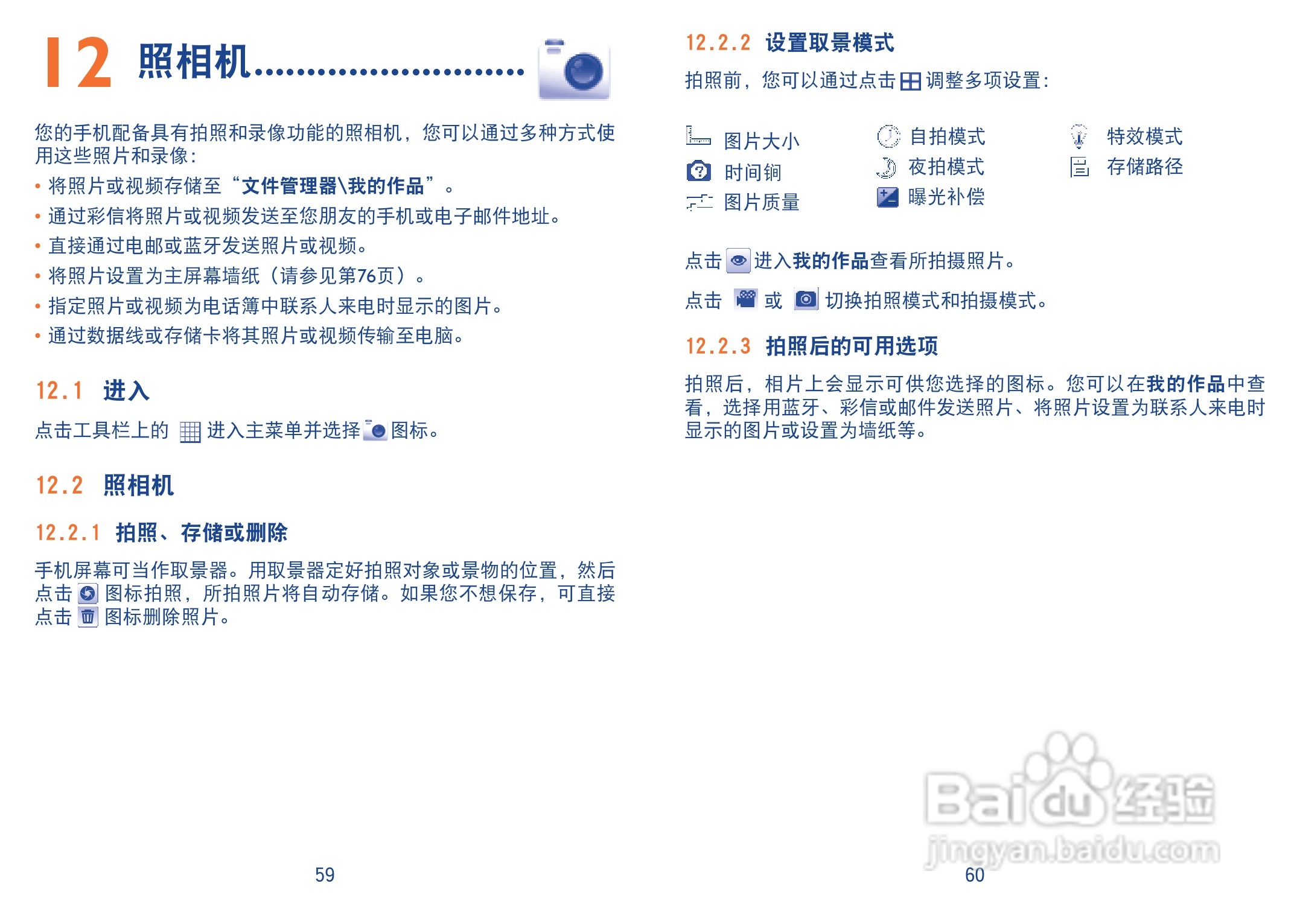 One Touch 818D手机使用说明书:[4]