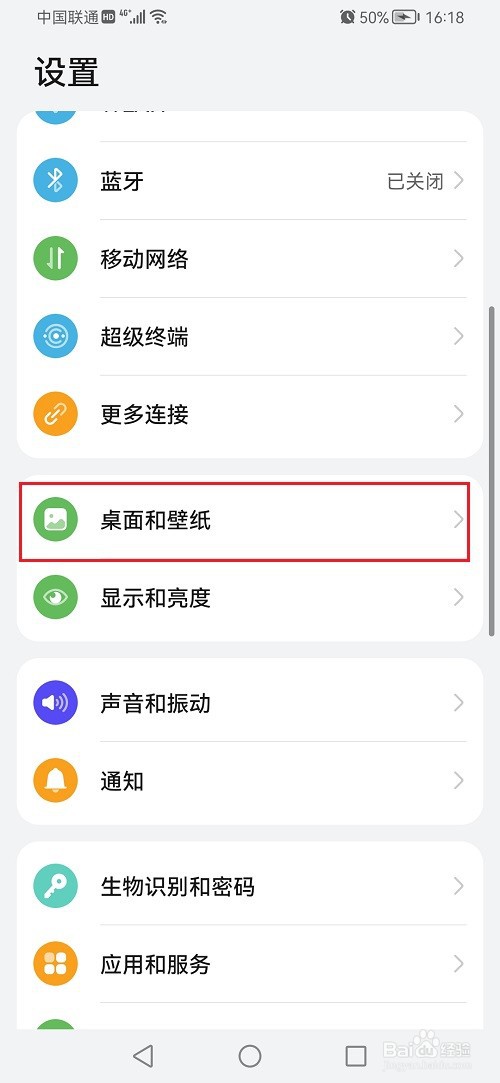 鸿蒙系统怎么锁定桌面布局