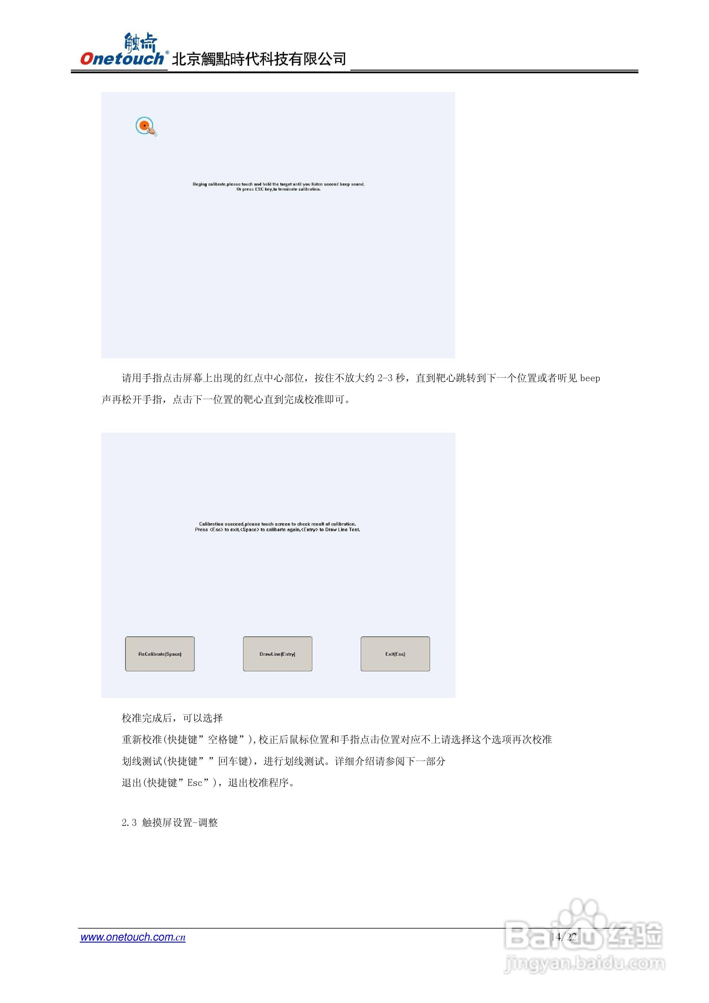 触点6012S控制器使用说明书:[2]