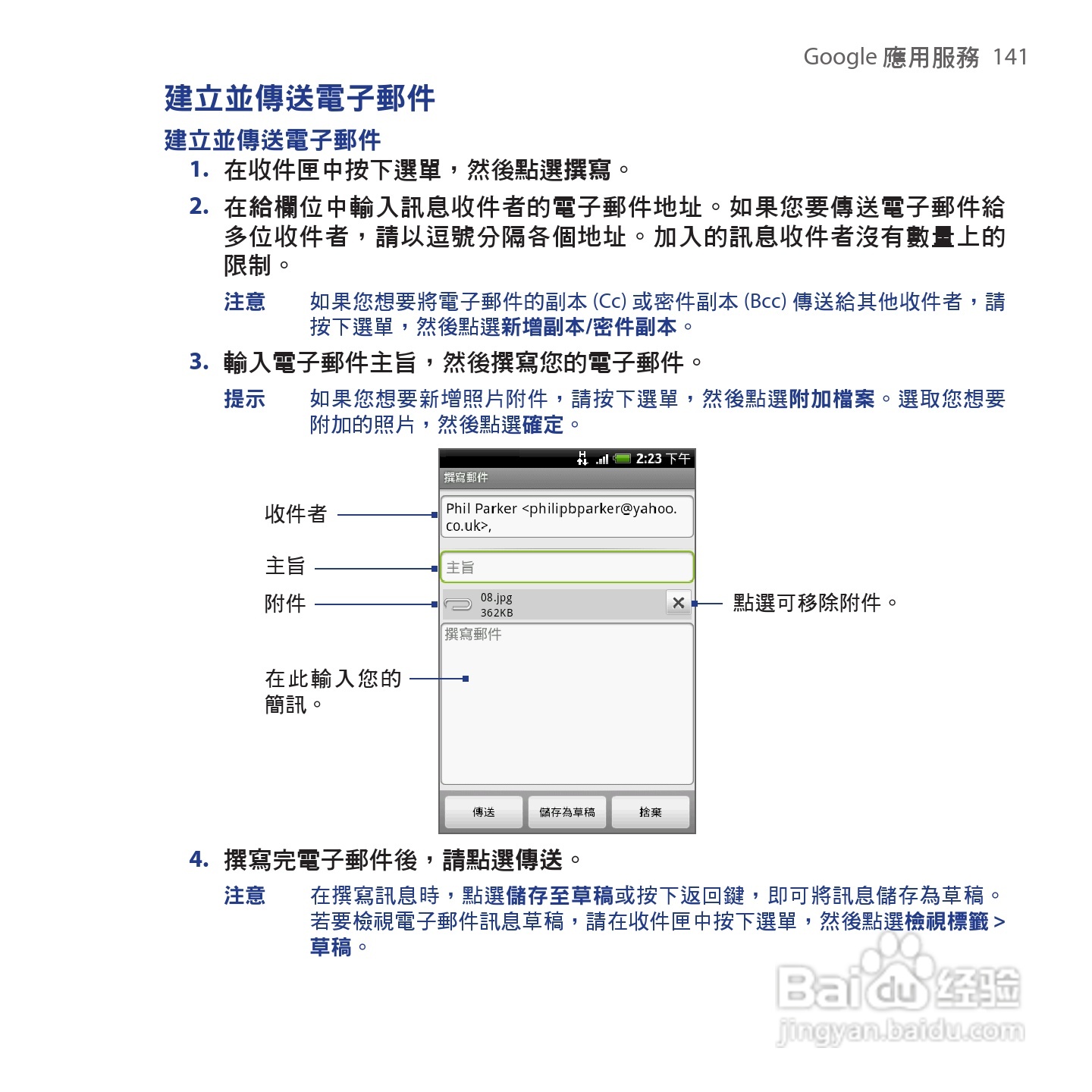 多普达HTC Hero手机使用说明书:[15]
