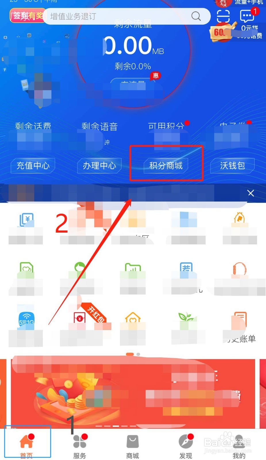 端午节,联通积分商城如何兑换粽子?