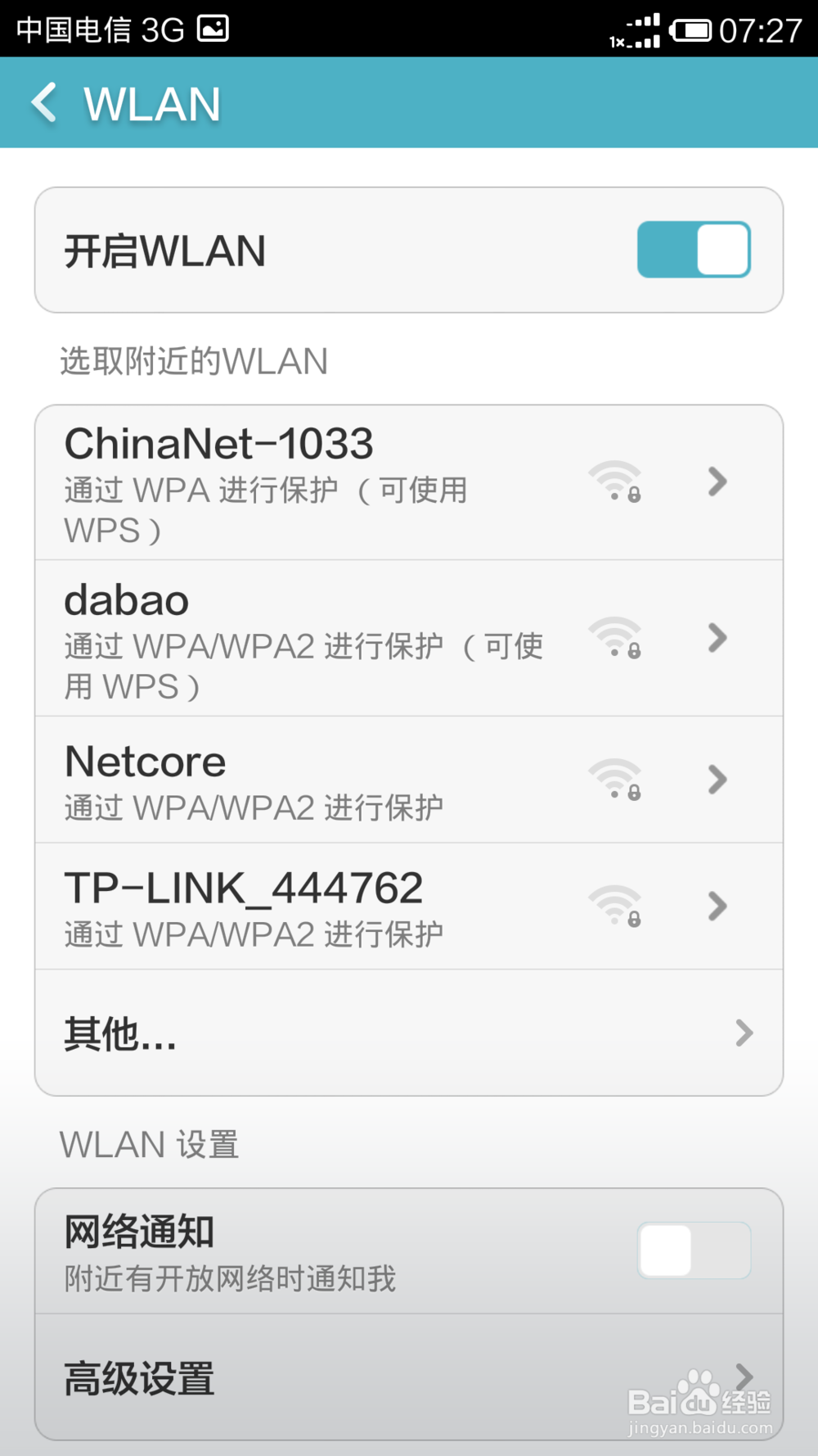 <b>手机如何设置wifi代理，全局实现上网</b>