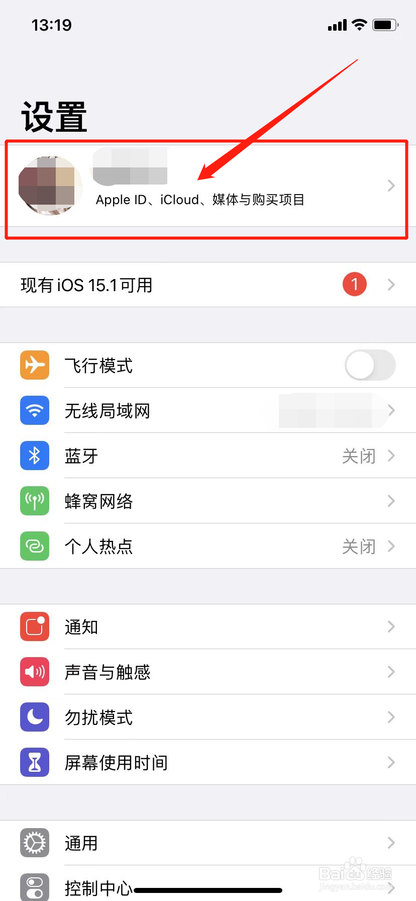 iCloud云盘到期会自动降级吗