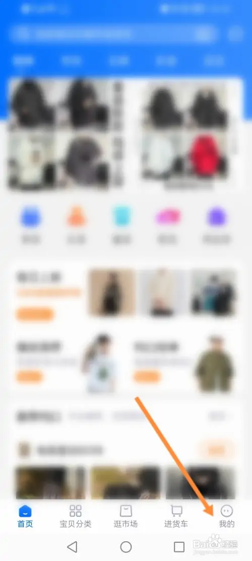 网商园怎样设置密码