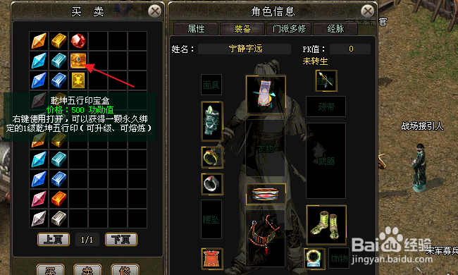 剑侠情缘网络版怎样获得五行印
