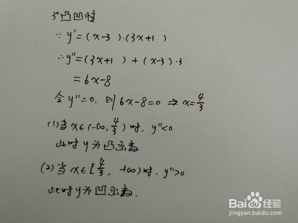 如何画出函数y=(x+2)(x-3)^2的图像