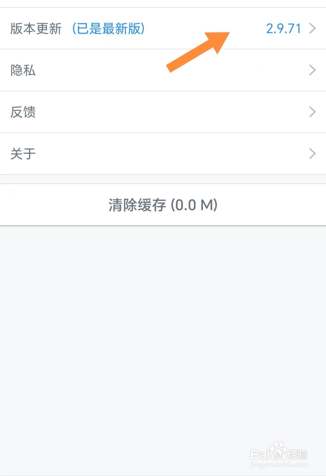 多锐如何查看版本更新？