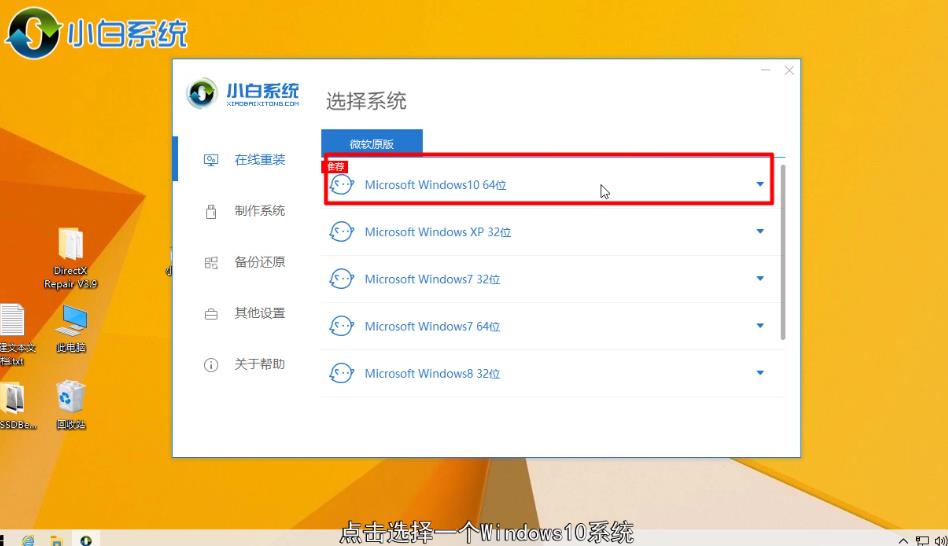 win8怎么升级win10系统