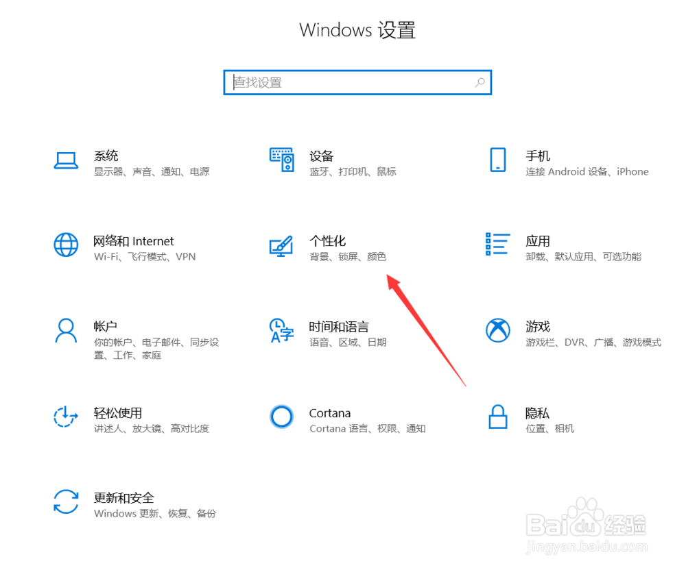 Win 10任务栏如何隐藏
