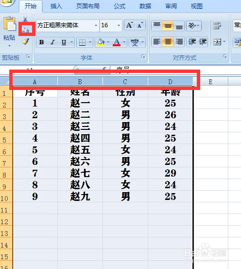Excel表格复制数据时如何保留数据列宽不变