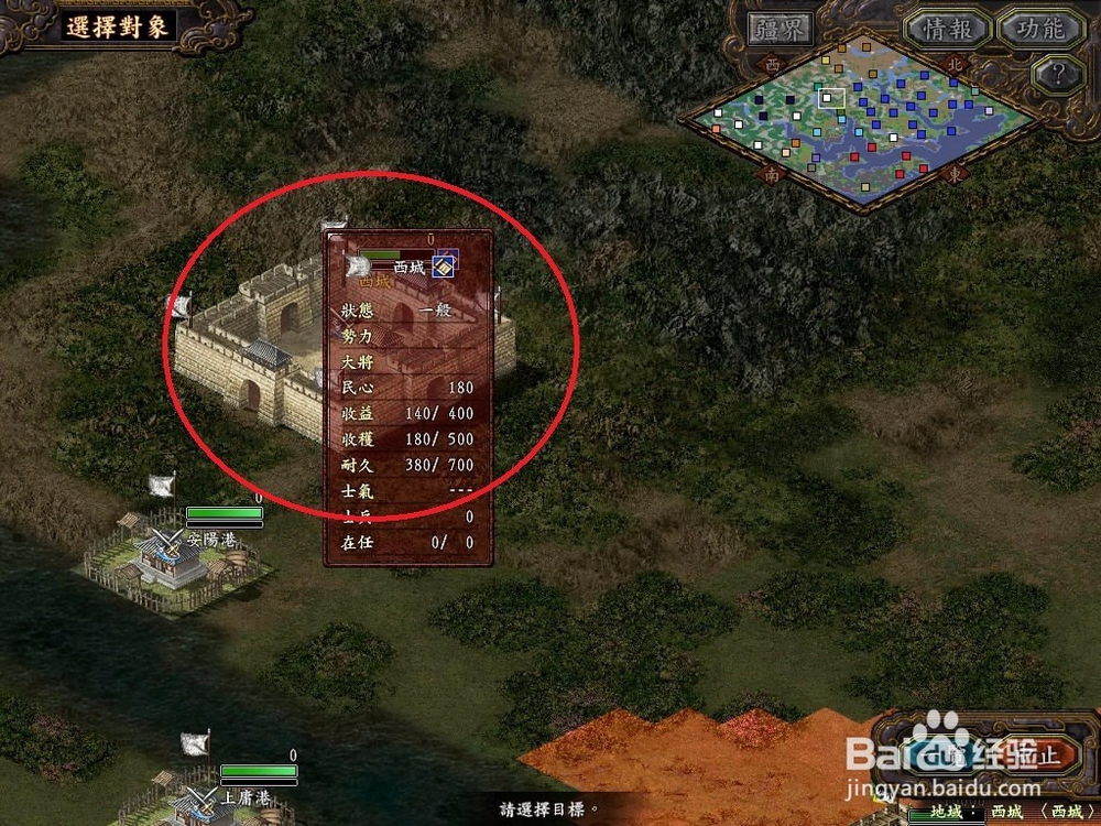 三国志9刘备三顾茅庐怎样开局?