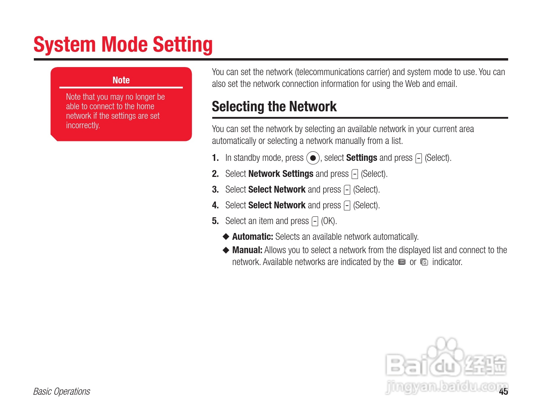 东芝803T手机使用说明书:[5]