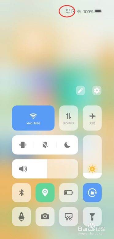 vivox60在哪里显示网速
