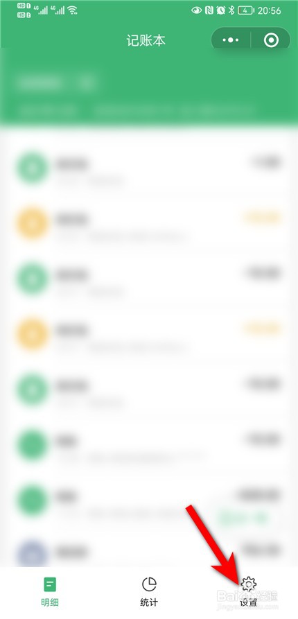 微信怎么设置每天花费