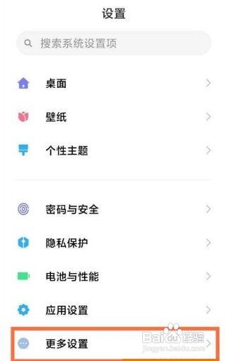 小米12怎么设置返回键