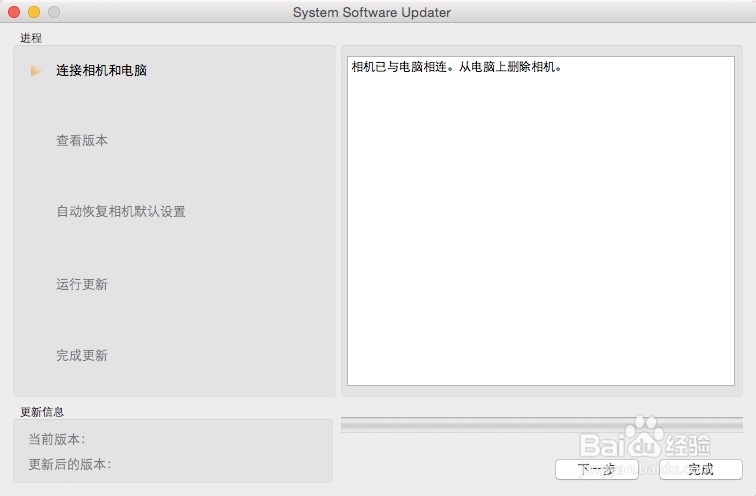 索尼A7II 2.0固件升级教程，加入14Bit无压缩RAW