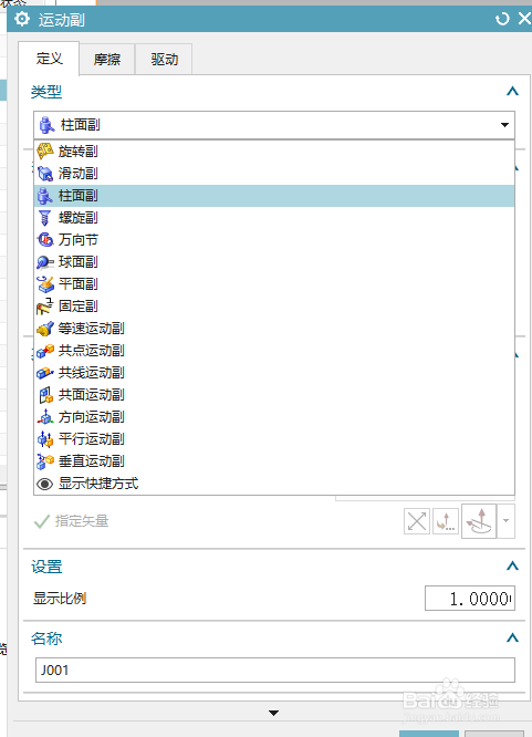 NX1847运动仿真-螺栓连接。
