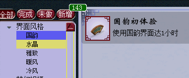 梦幻西游新号600成就之休闲玩法
