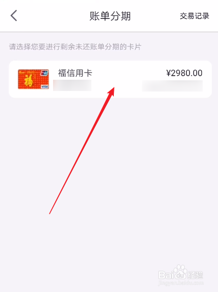 光大银行信用卡分期手续费怎么收取
