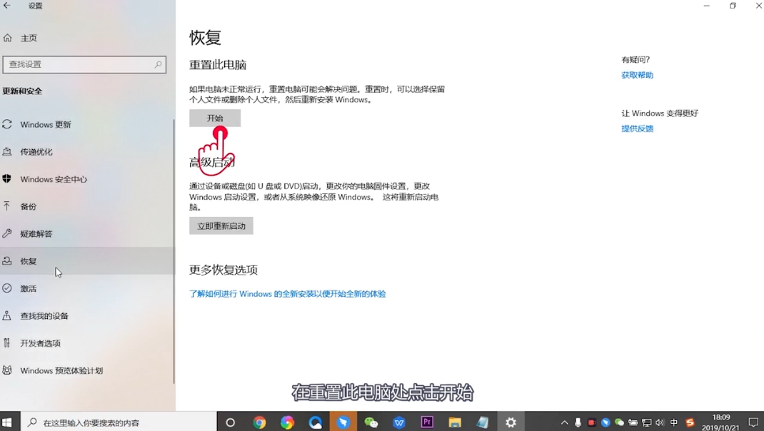 电脑怎么恢复出厂设置
