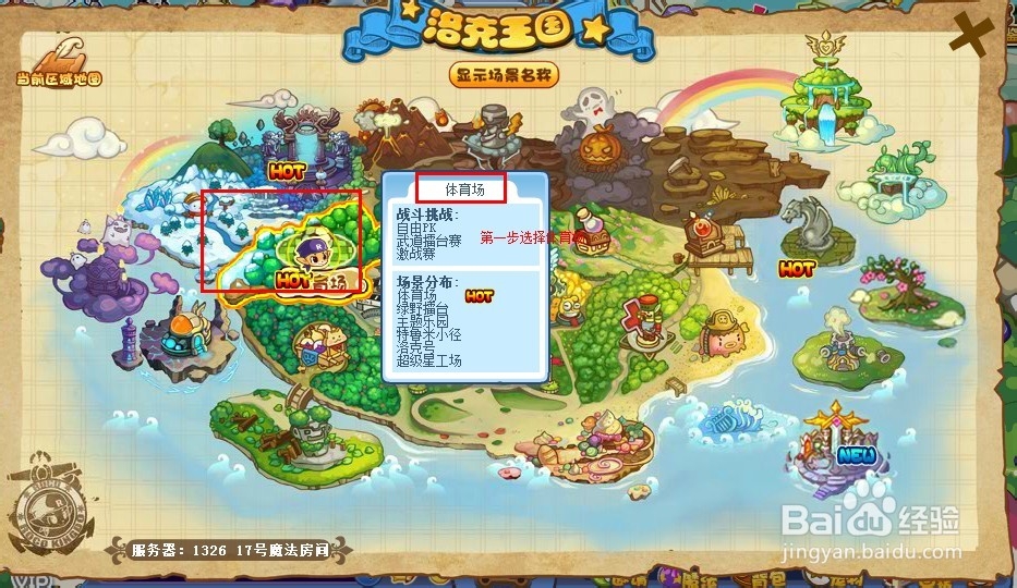 洛克王国怎么赚钱快