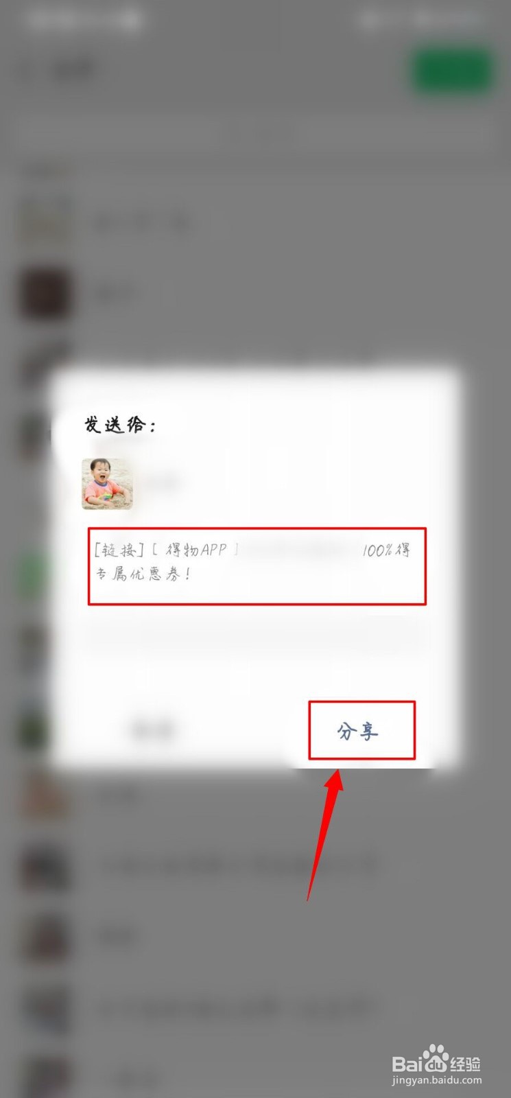 得物优惠券怎么得