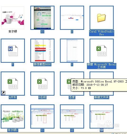 excel中如何快速删除部分文件,批量删除