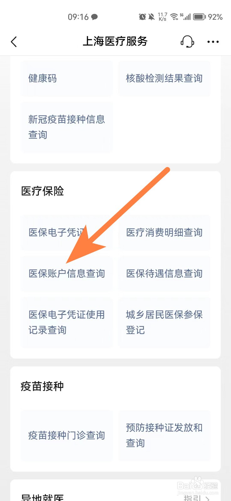 今年医保卡里怎么没打钱