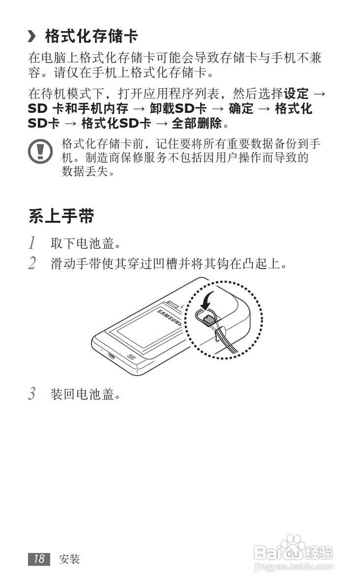 三星GT-I9100G手机使用说明书:[2]