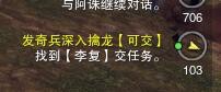 梦回稻香招安悍匪攻略