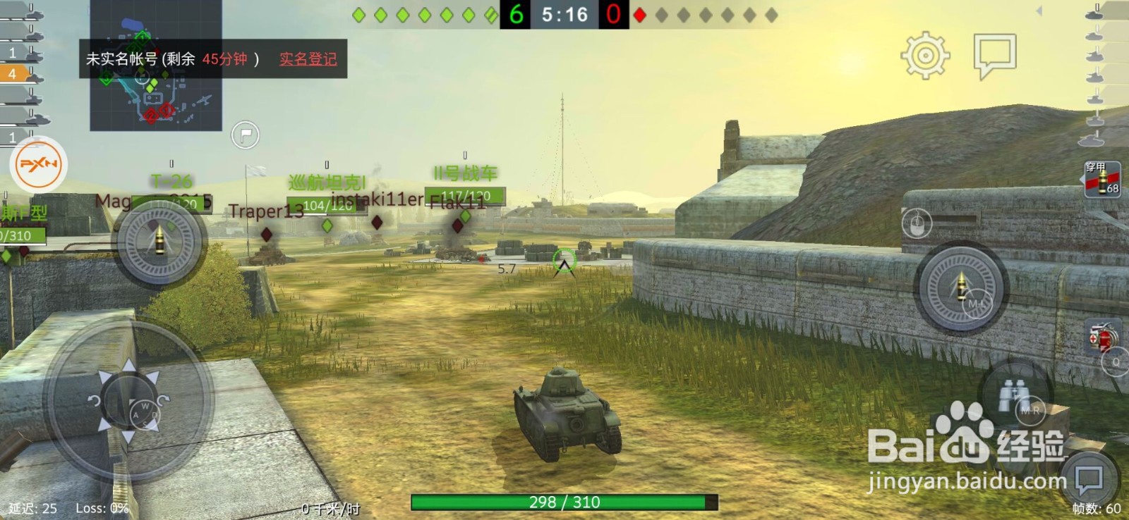 世界坦克闪击战如何使用外设键盘操作