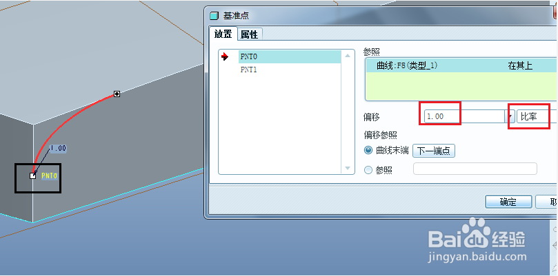 Proe逐渐消失面经典范例（二）