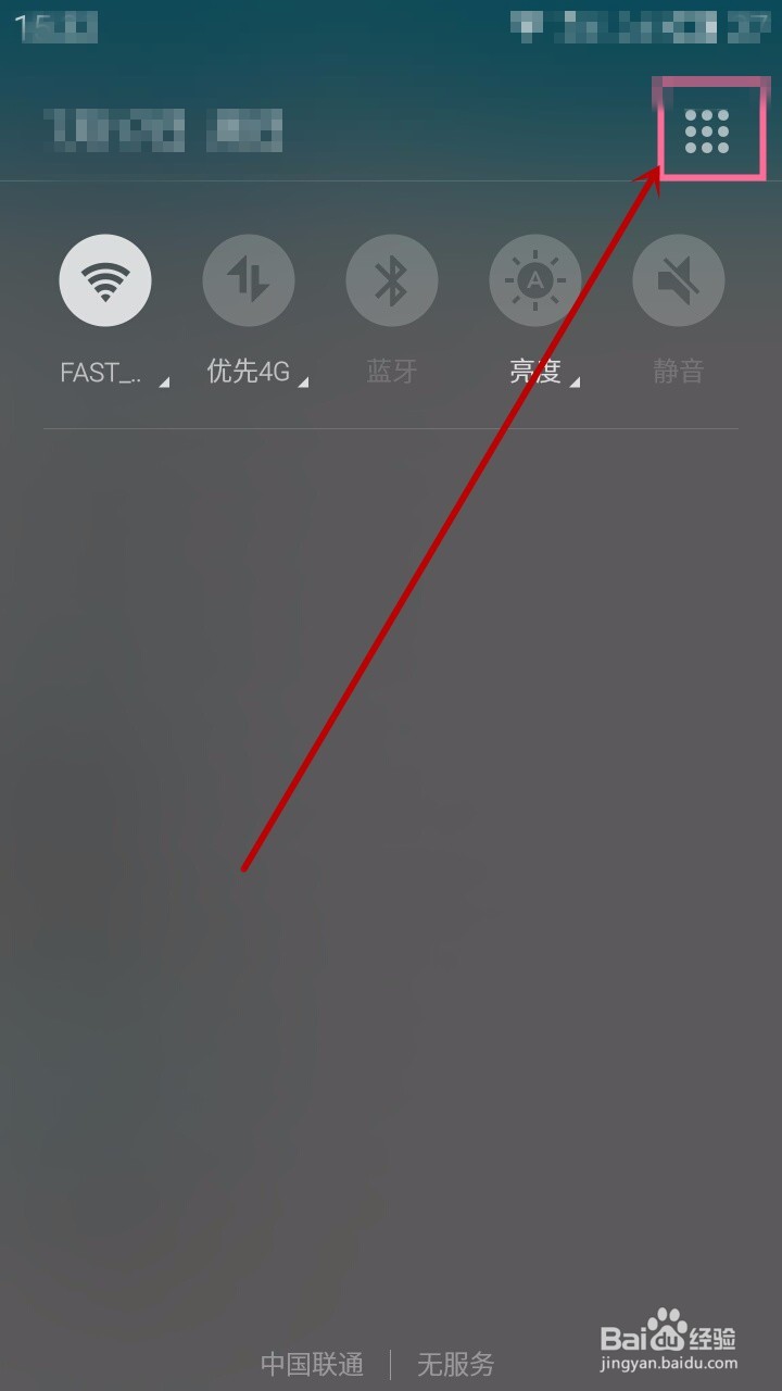 魅蓝手机如何打开悬浮球