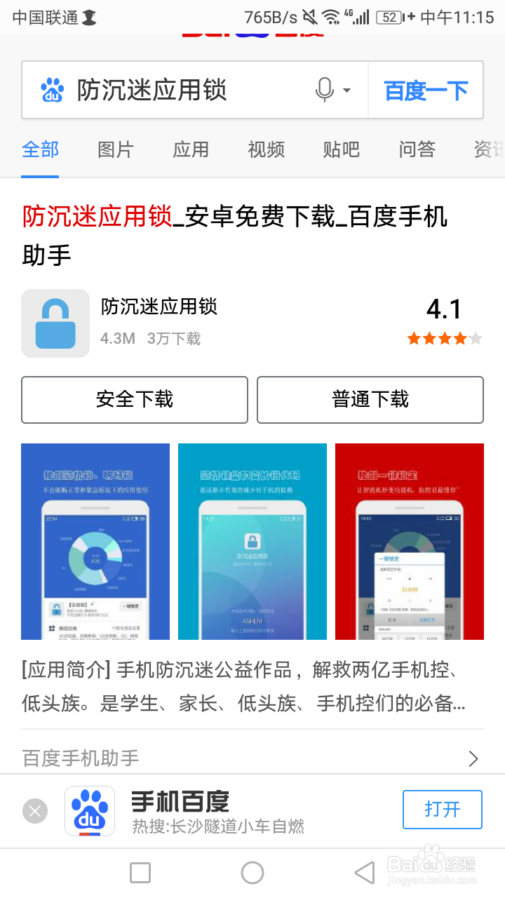 如何帮助自己戒手机瘾？