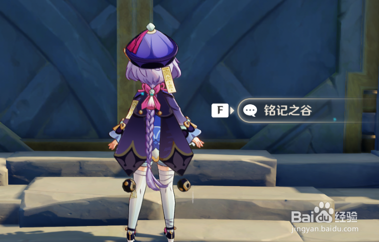 原神祝圣秘境怎么进入