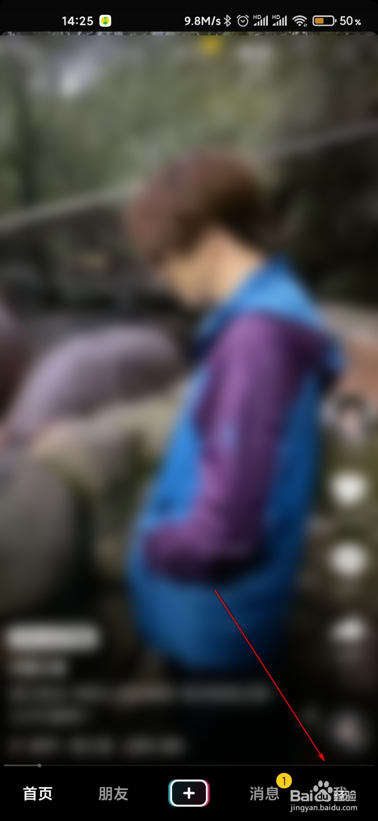 抖音怎么在个人信息添加学校