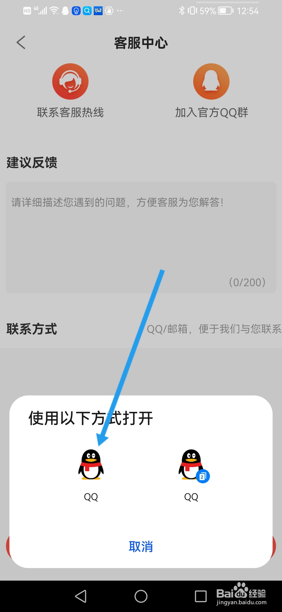 挣点呗怎么加入官方QQ群