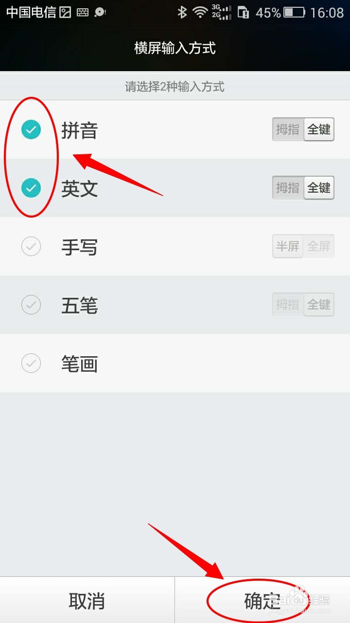 华为手机如何设置横屏输入方式