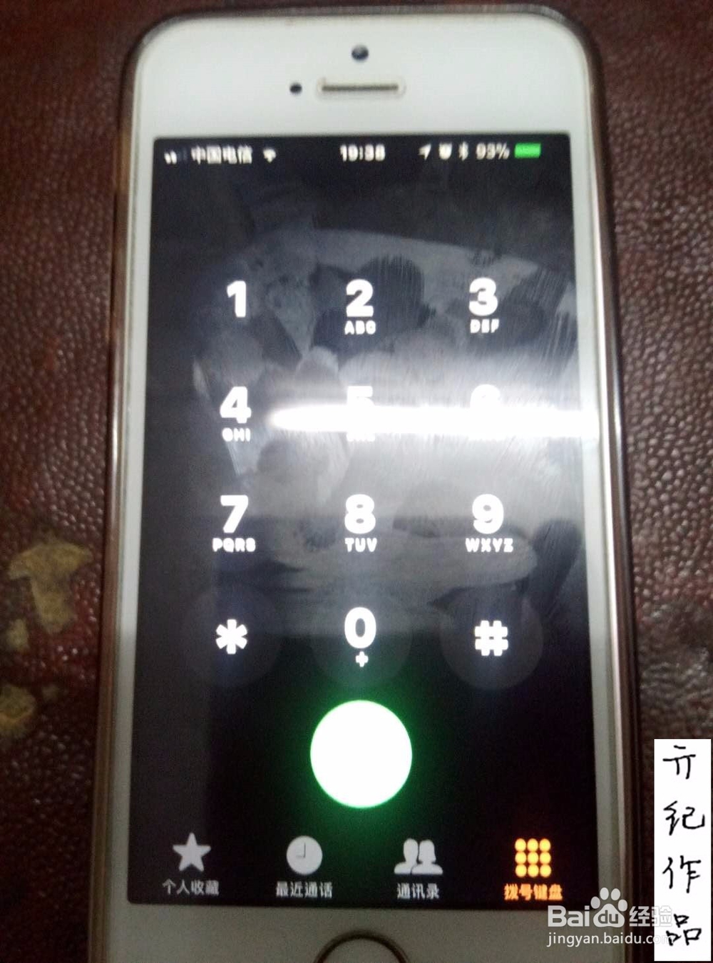 iOS 11教程015:iPhone如何开启夜晚模式