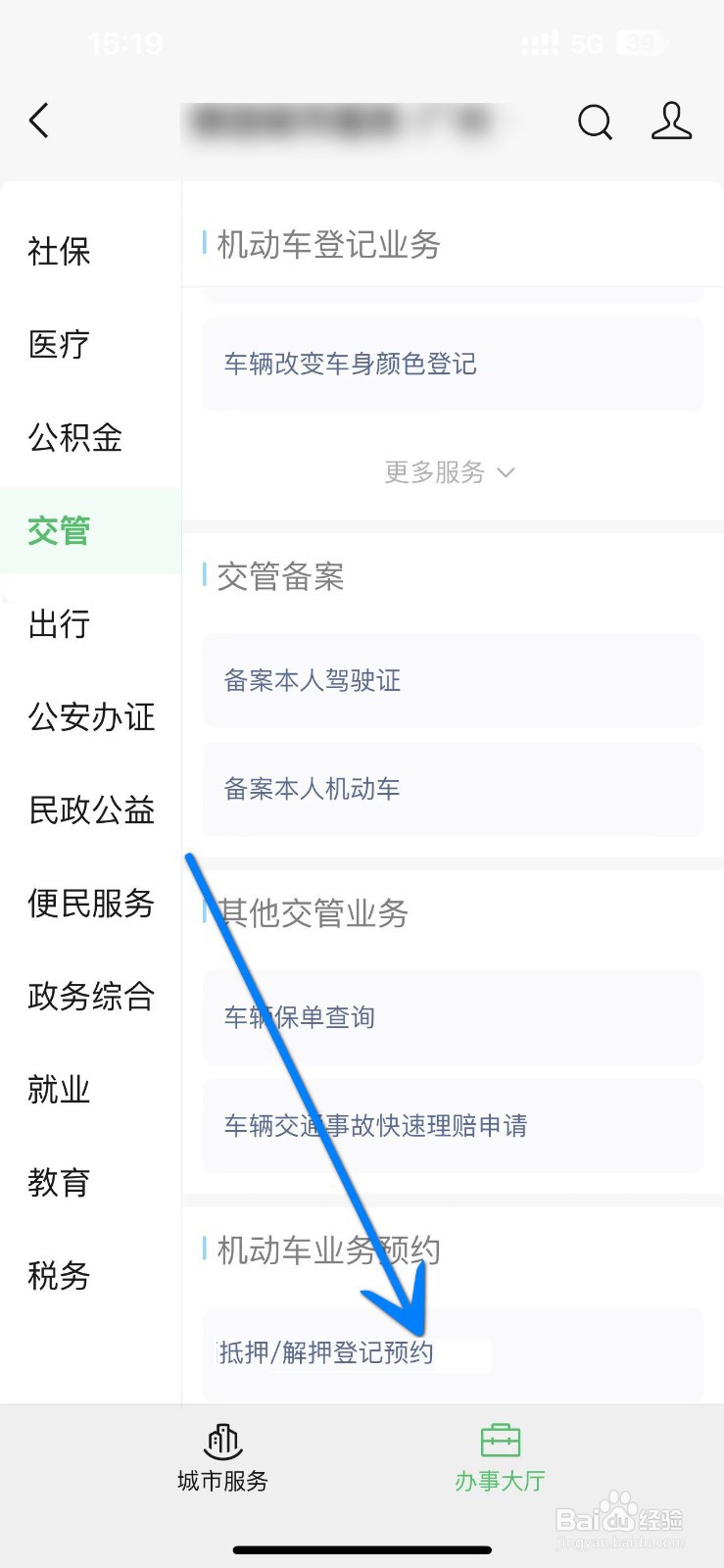 个人如何申请抵押贷款