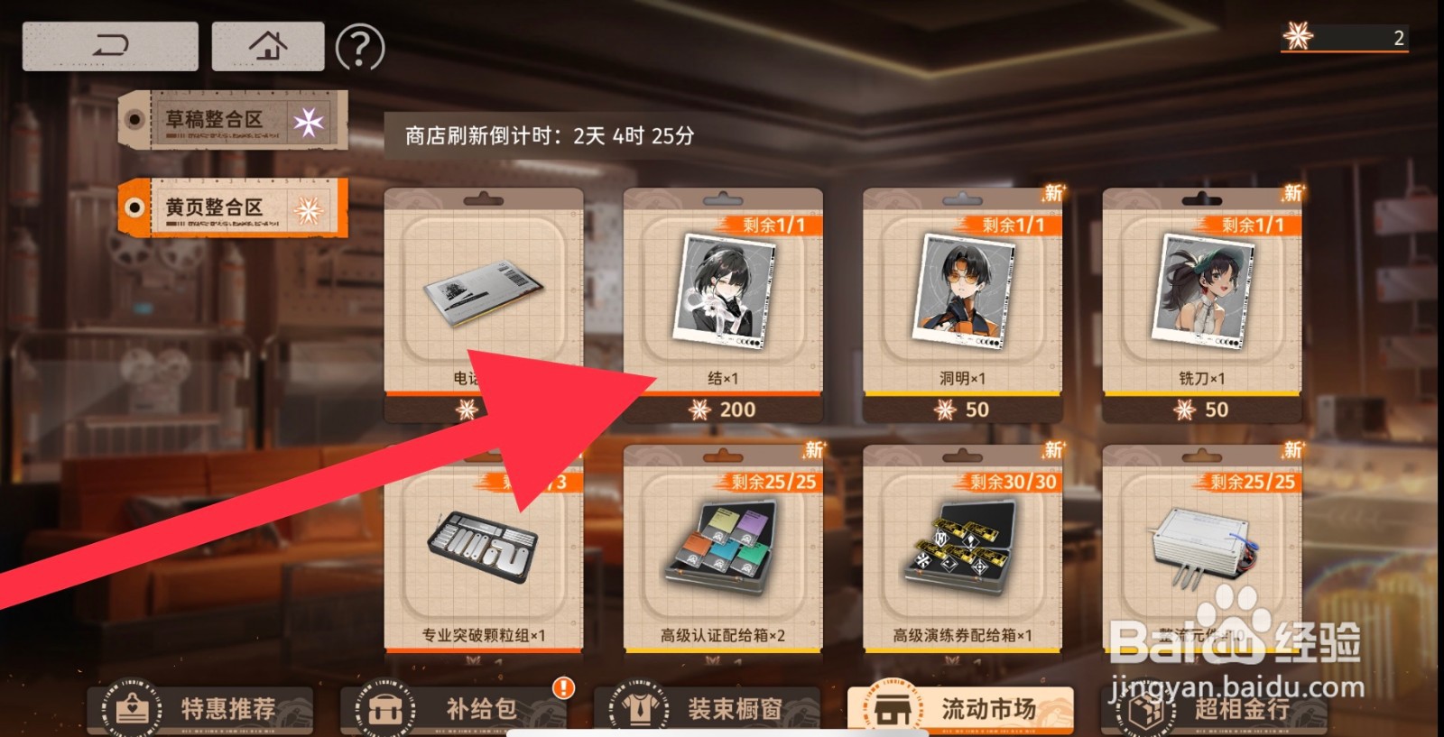 新月同行结在哪可以购买