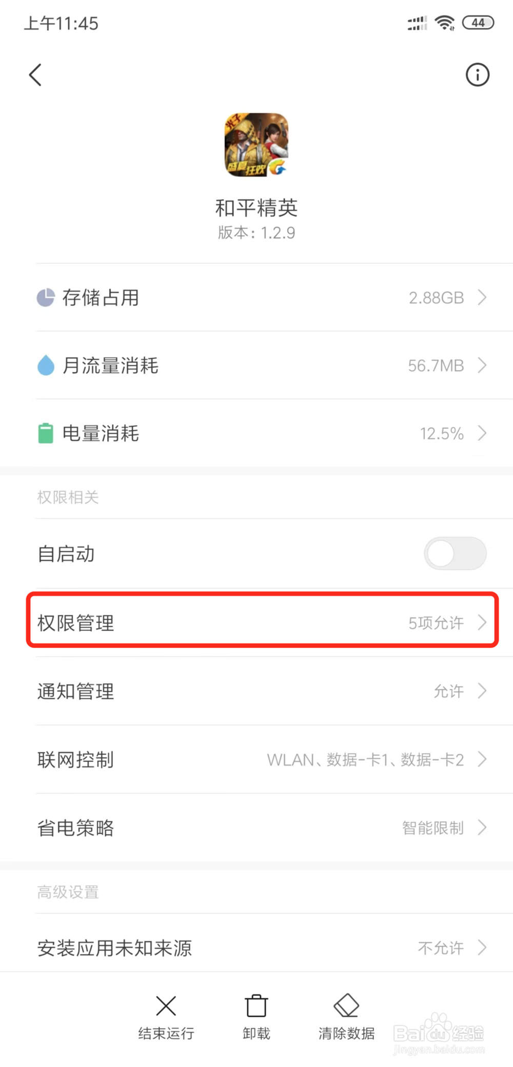 和平精英语音没有声音怎么办如何开启语音功能