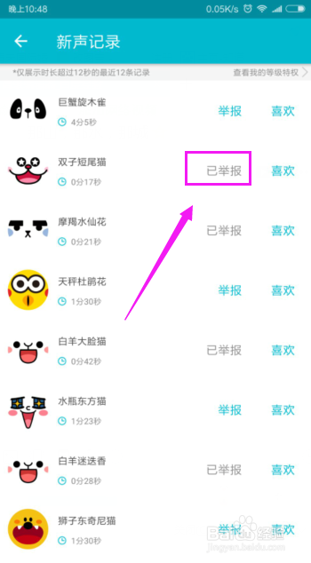 陪我怎么举报接听的电话