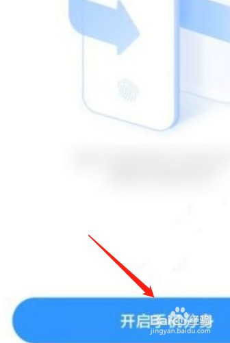 红米手机隐藏空间怎么看